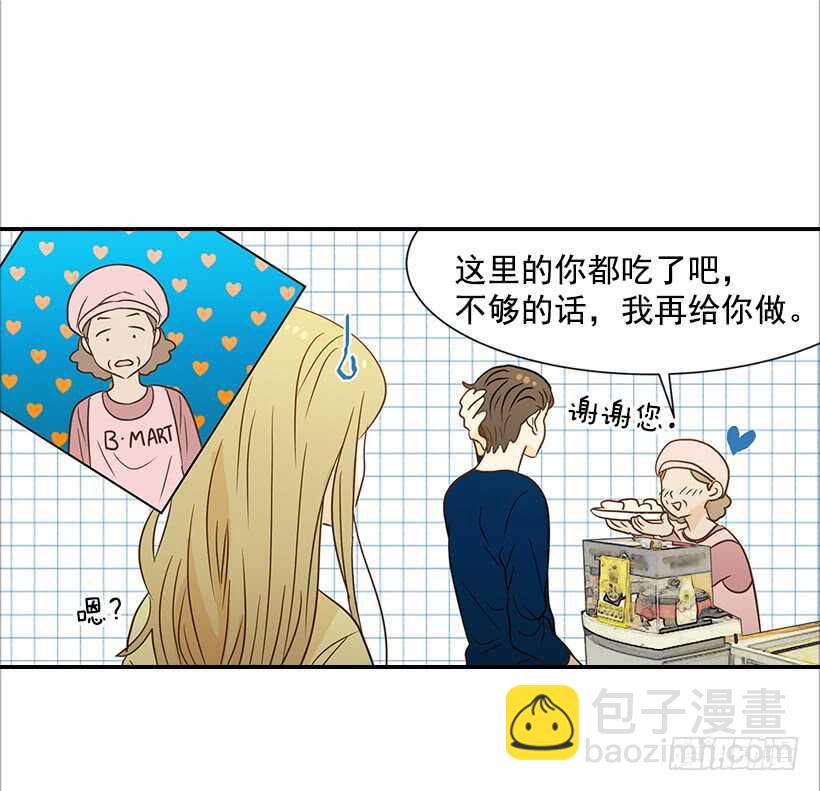 《翟男的女人》36.这是我男人 第14页