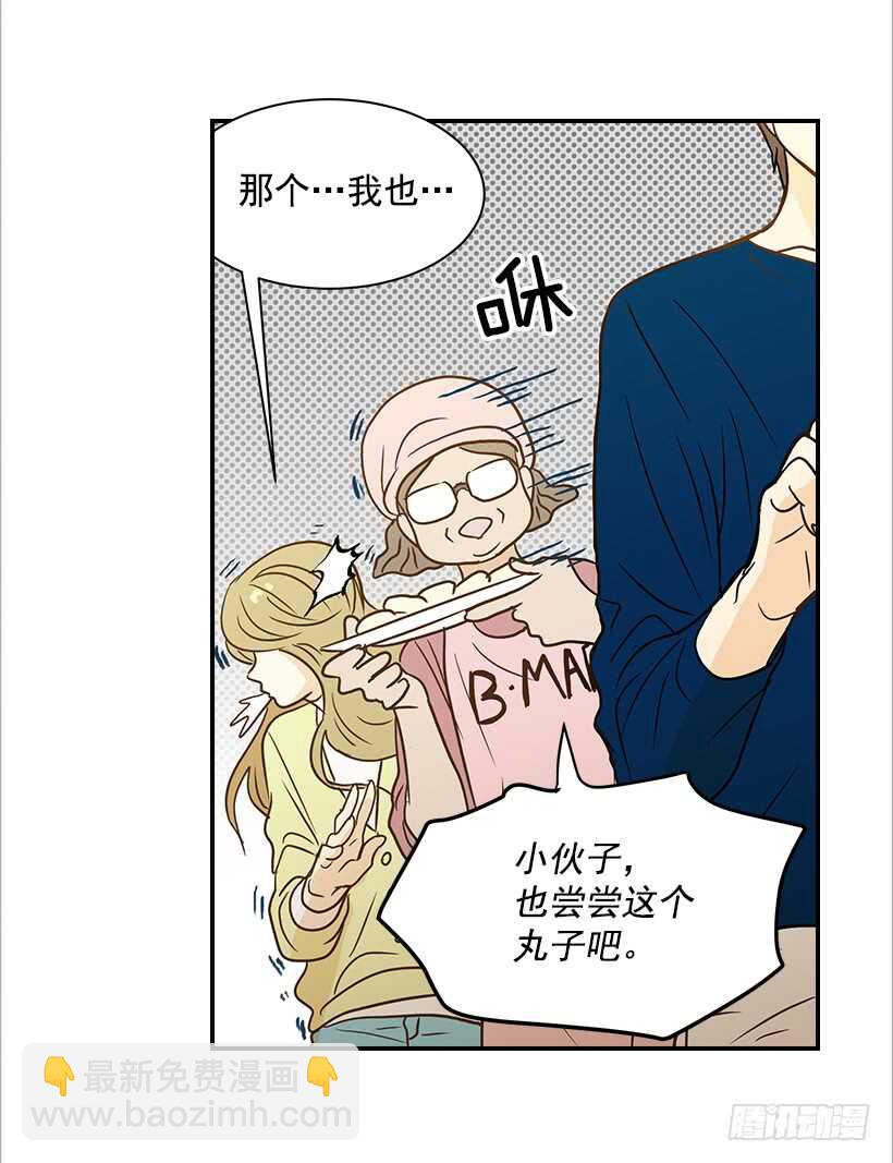 《翟男的女人》36.这是我男人 第15页