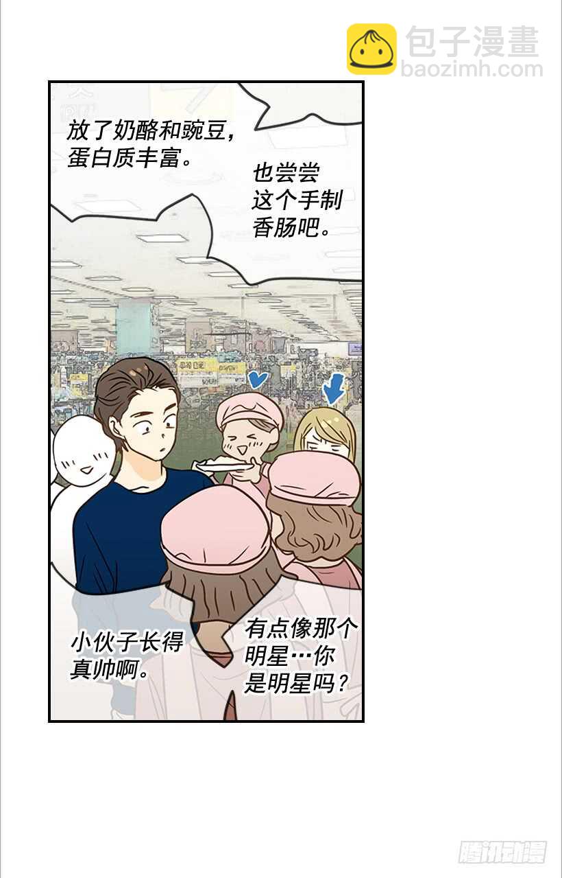 《翟男的女人》36.这是我男人 第16页