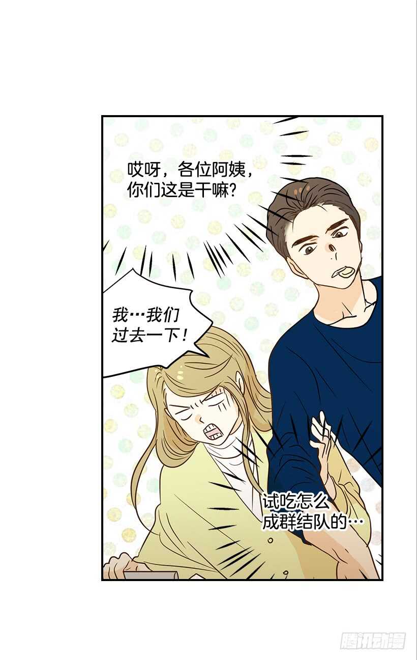 《翟男的女人》36.这是我男人 第17页