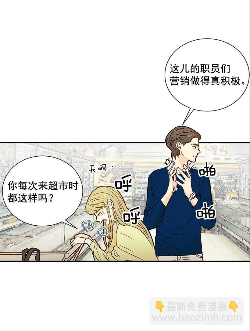 《翟男的女人》36.这是我男人 第19页
