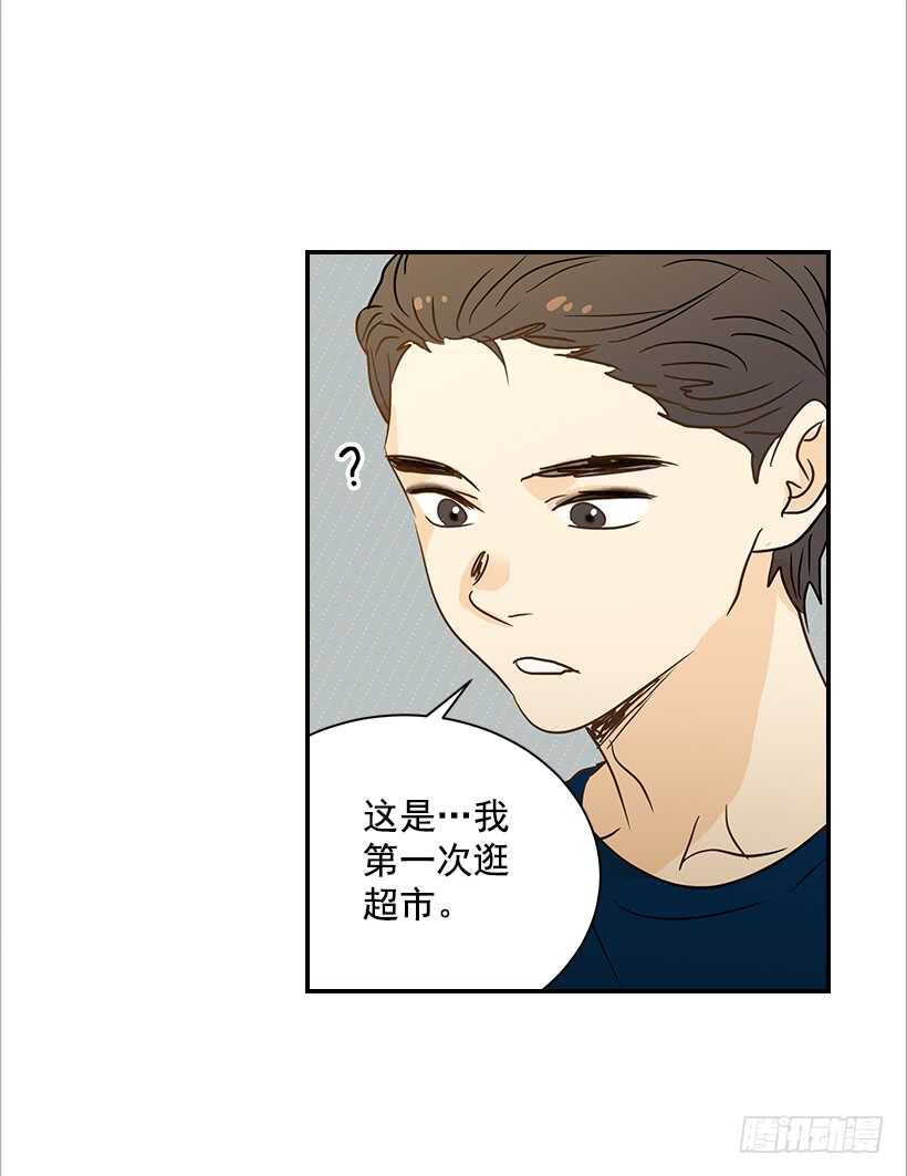 《翟男的女人》36.这是我男人 第20页