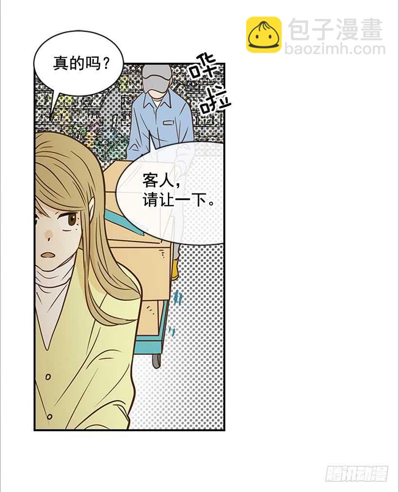 《翟男的女人》36.这是我男人 第21页