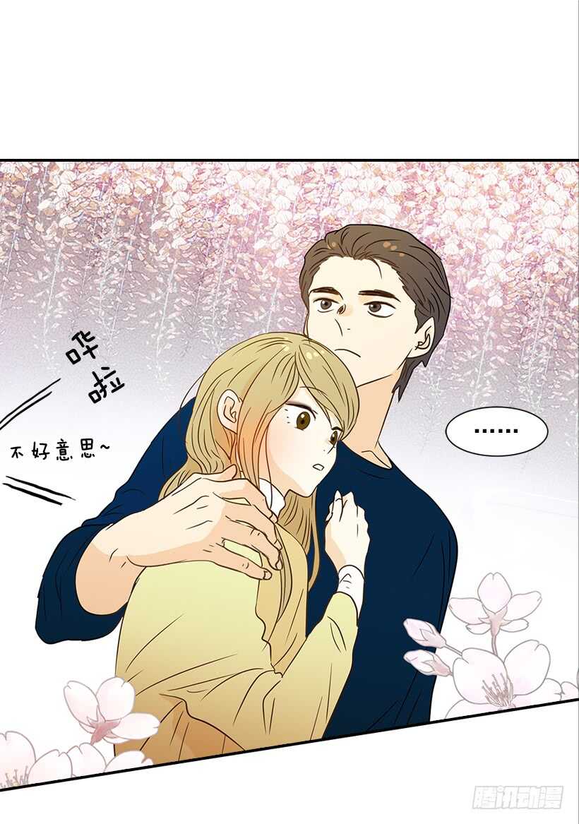 《翟男的女人》36.这是我男人 第23页