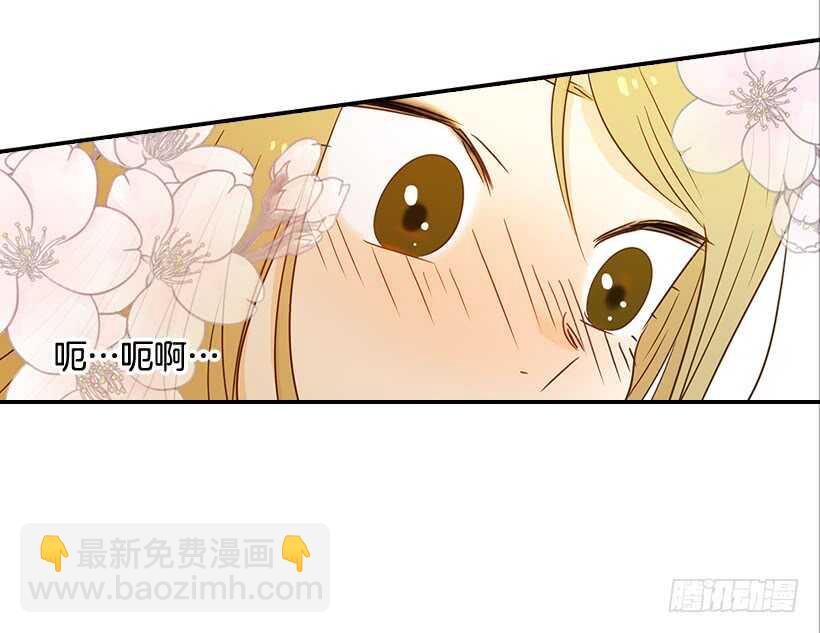 《翟男的女人》36.这是我男人 第24页