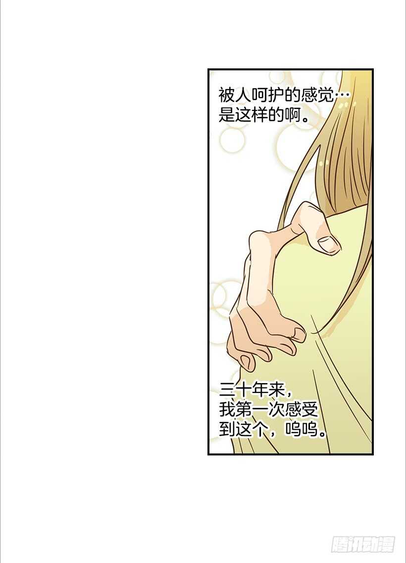 《翟男的女人》36.这是我男人 第27页