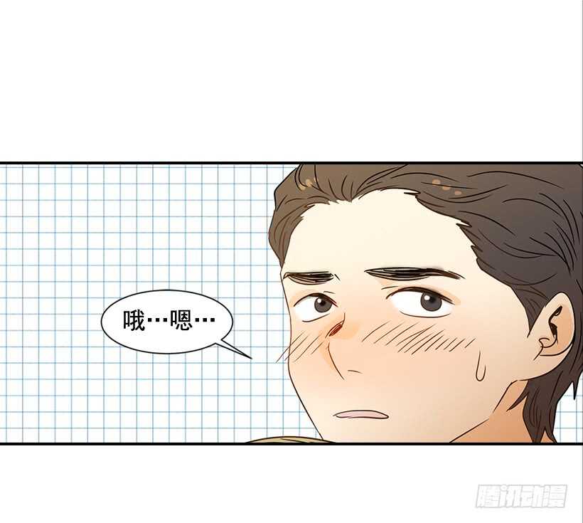 《翟男的女人》36.这是我男人 第28页