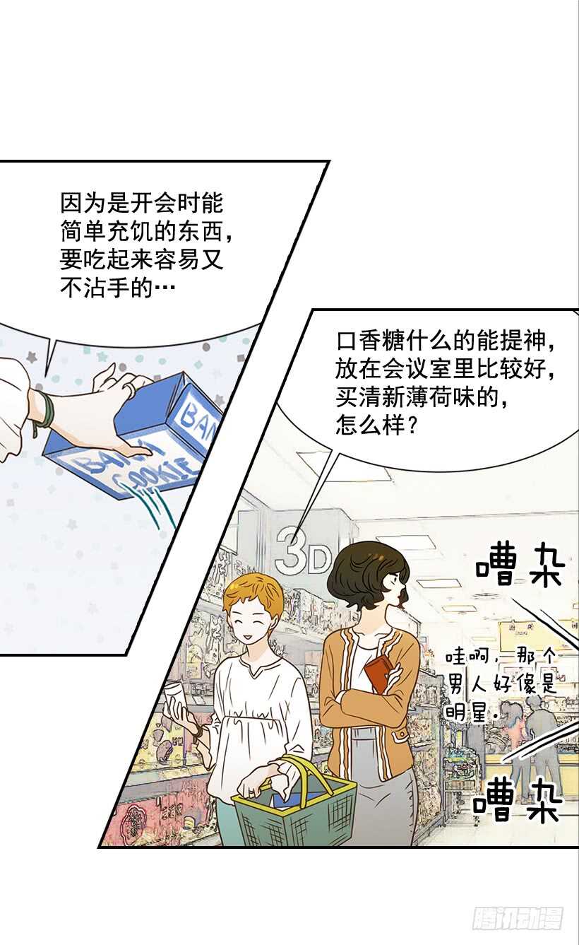 《翟男的女人》36.这是我男人 第2页
