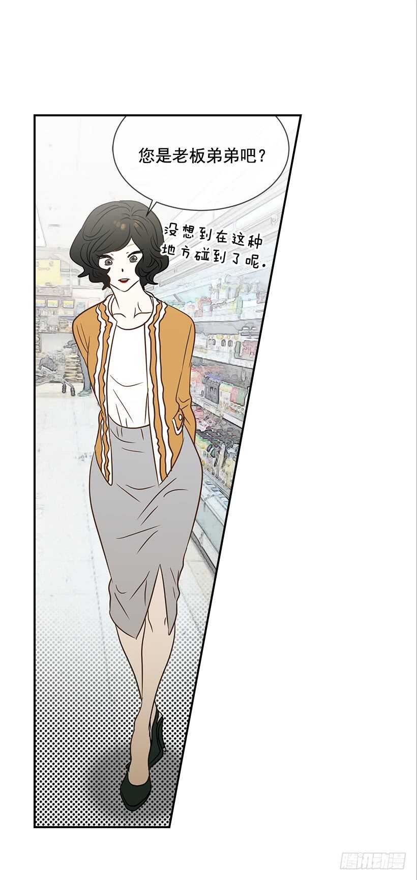 《翟男的女人》36.这是我男人 第31页