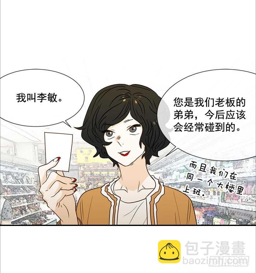 《翟男的女人》36.这是我男人 第36页