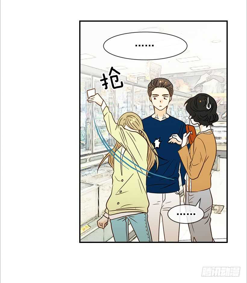 《翟男的女人》36.这是我男人 第37页