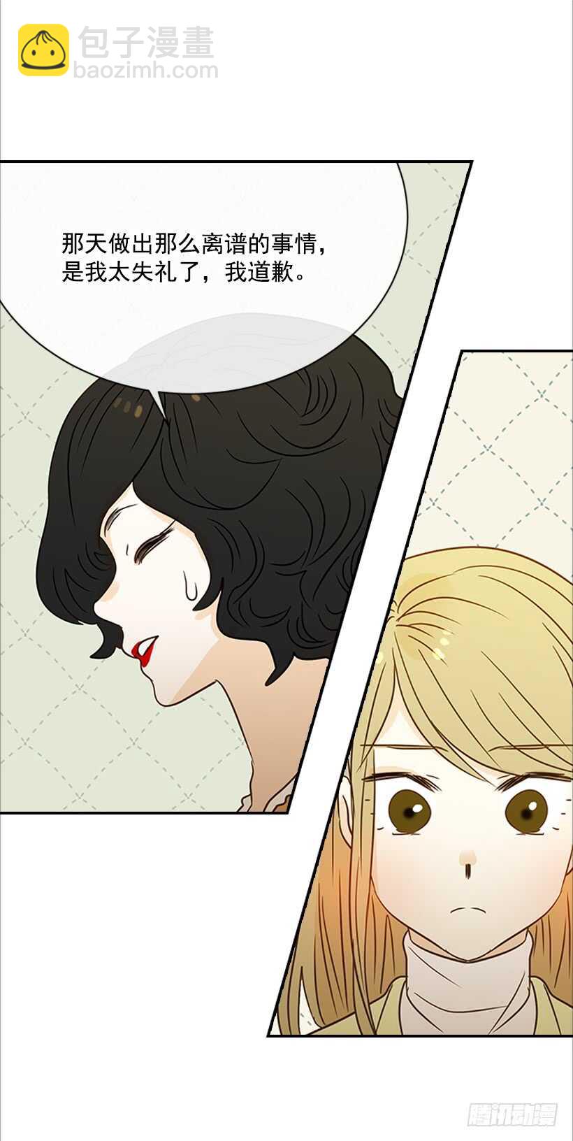 《翟男的女人》36.这是我男人 第39页