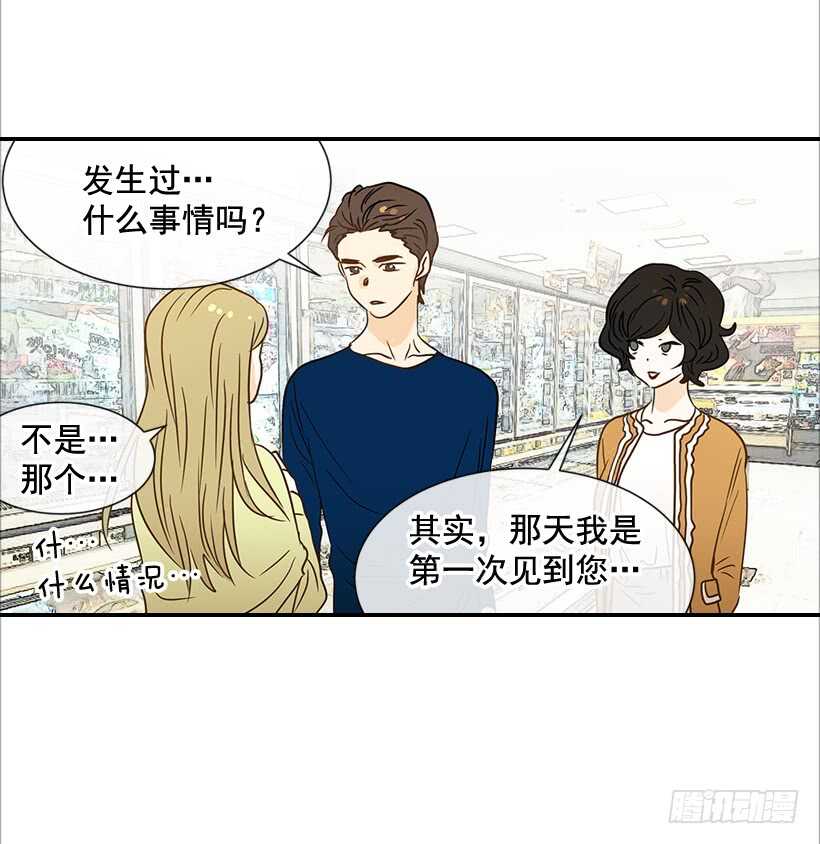 《翟男的女人》36.这是我男人 第41页