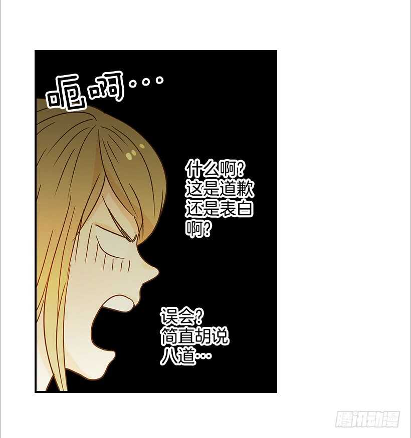 《翟男的女人》36.这是我男人 第43页
