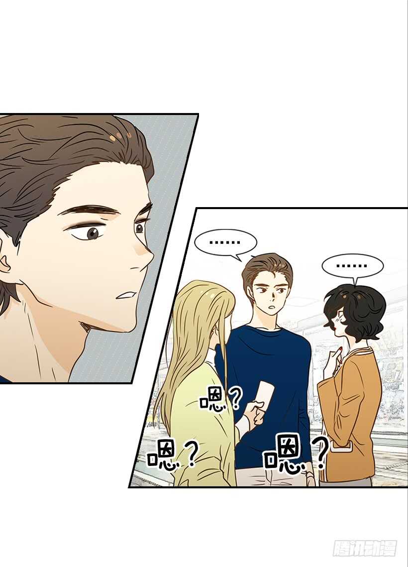 《翟男的女人》36.这是我男人 第45页