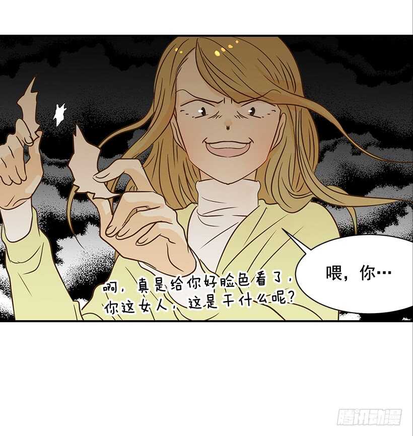 《翟男的女人》36.这是我男人 第46页