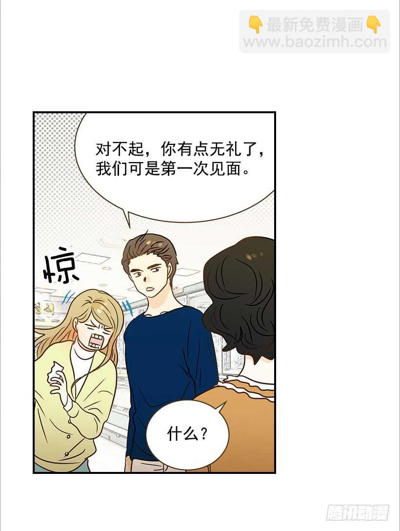 《翟男的女人》36.这是我男人 第47页