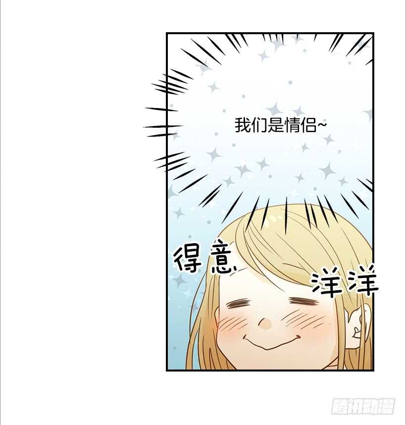 《翟男的女人》36.这是我男人 第5页
