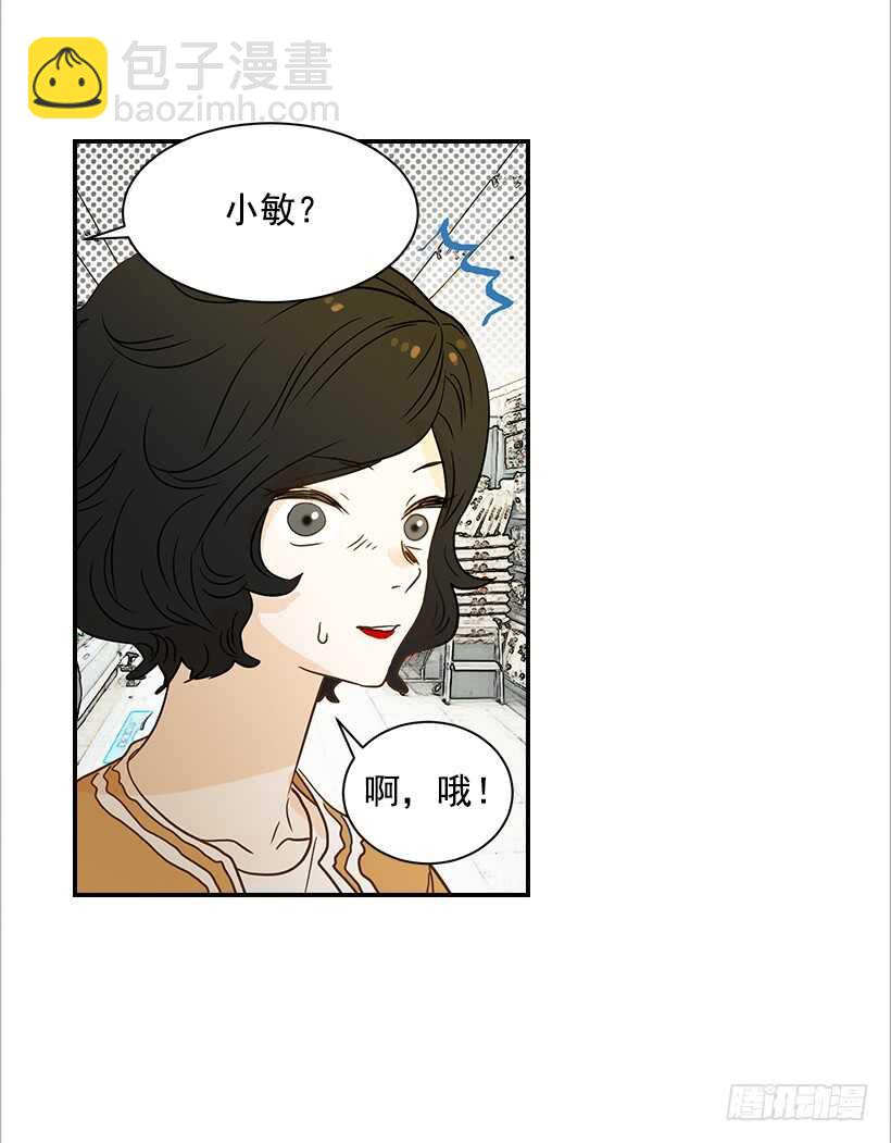 《翟男的女人》36.这是我男人 第6页