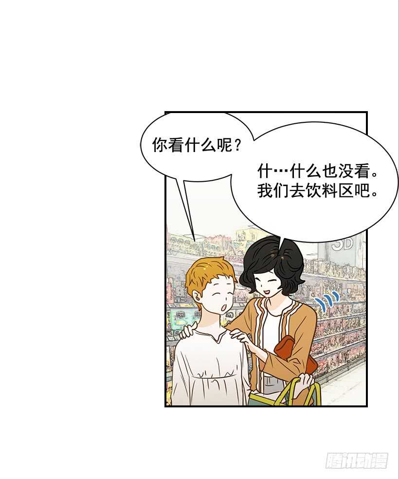 《翟男的女人》36.这是我男人 第7页