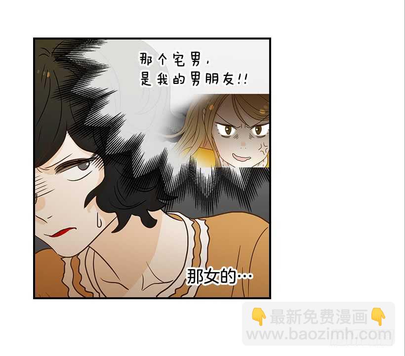 《翟男的女人》36.这是我男人 第8页