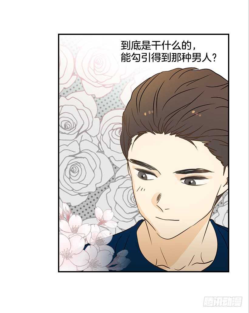 《翟男的女人》36.这是我男人 第9页