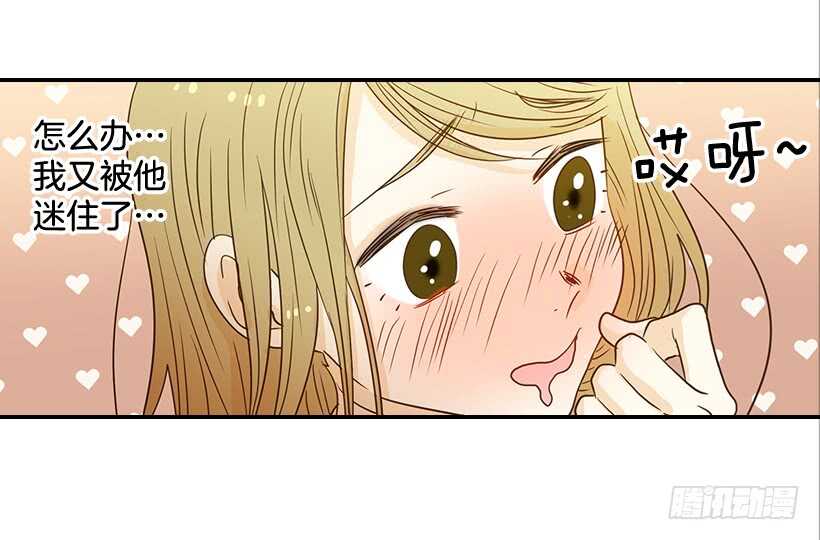《翟男的女人》37.想在你家里约会 第11页