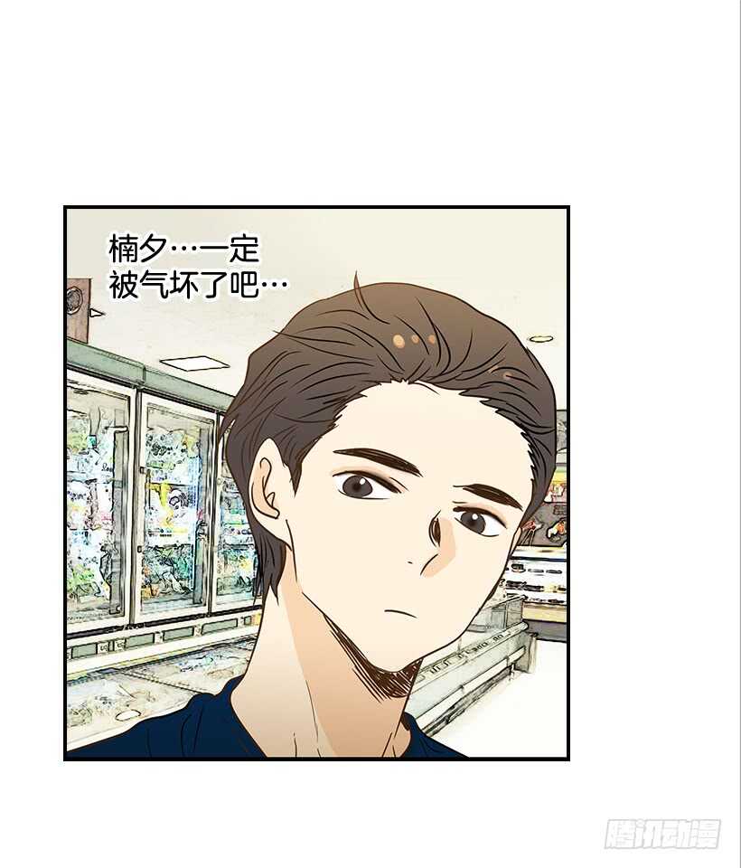 《翟男的女人》37.想在你家里约会 第13页
