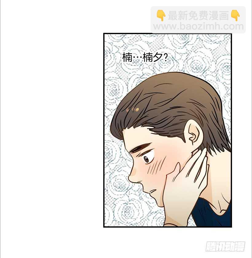 《翟男的女人》37.想在你家里约会 第18页