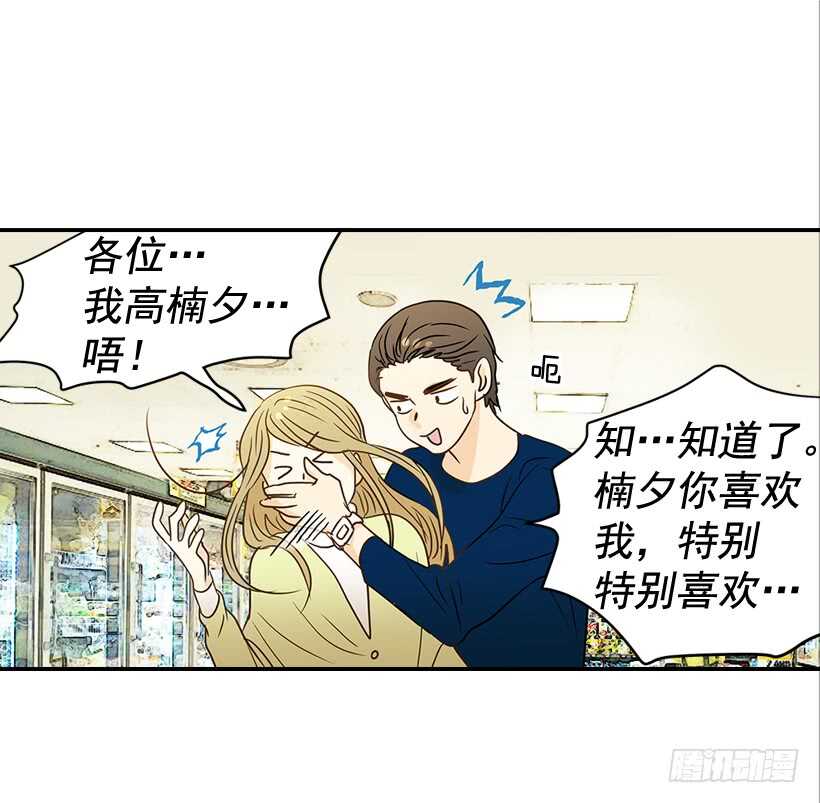 《翟男的女人》37.想在你家里约会 第20页