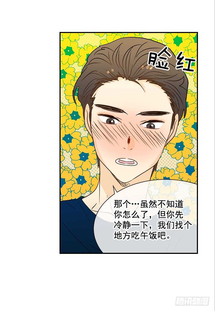 《翟男的女人》37.想在你家里约会 第22页