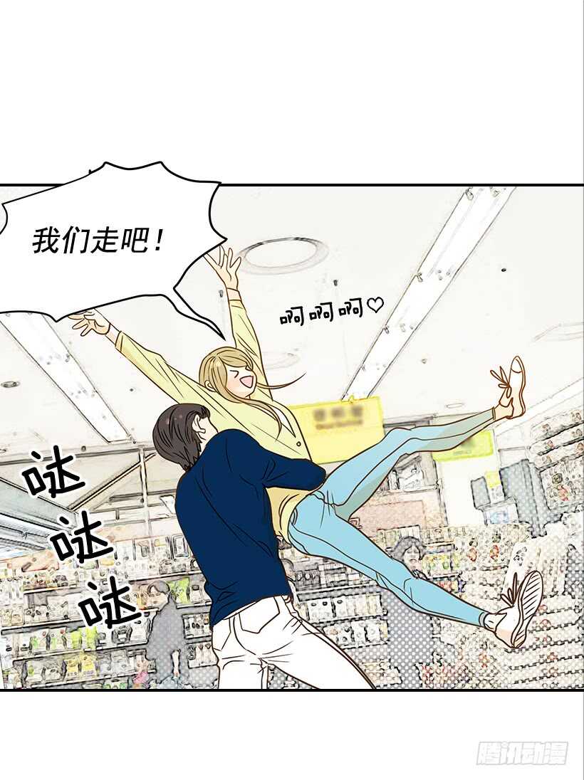 《翟男的女人》37.想在你家里约会 第28页