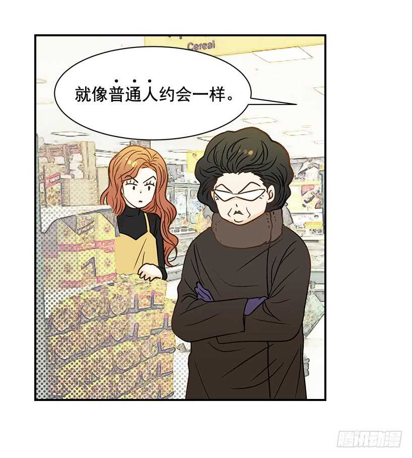 《翟男的女人》37.想在你家里约会 第32页