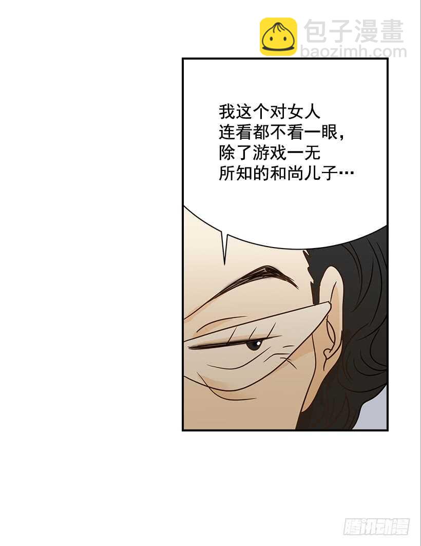 《翟男的女人》37.想在你家里约会 第33页