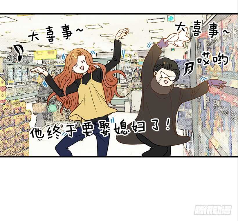 《翟男的女人》37.想在你家里约会 第35页