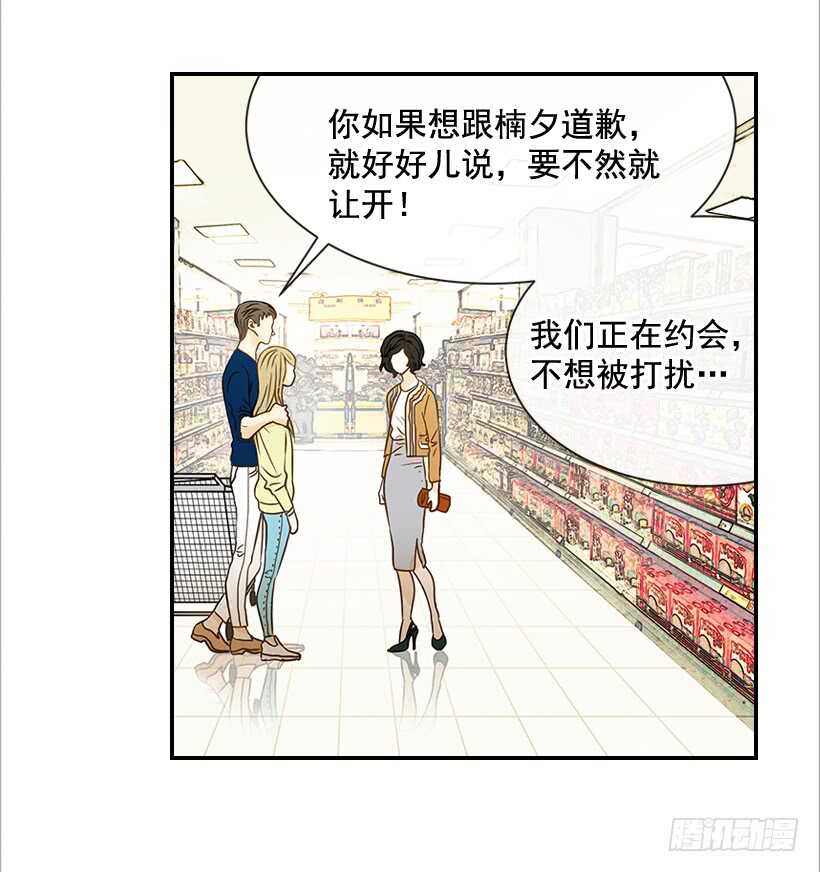 《翟男的女人》37.想在你家里约会 第3页