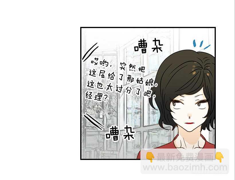 《翟男的女人》37.想在你家里约会 第40页