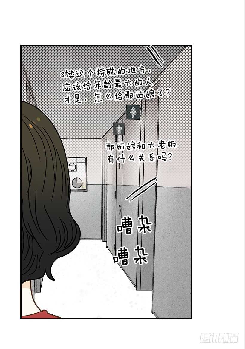 《翟男的女人》37.想在你家里约会 第41页