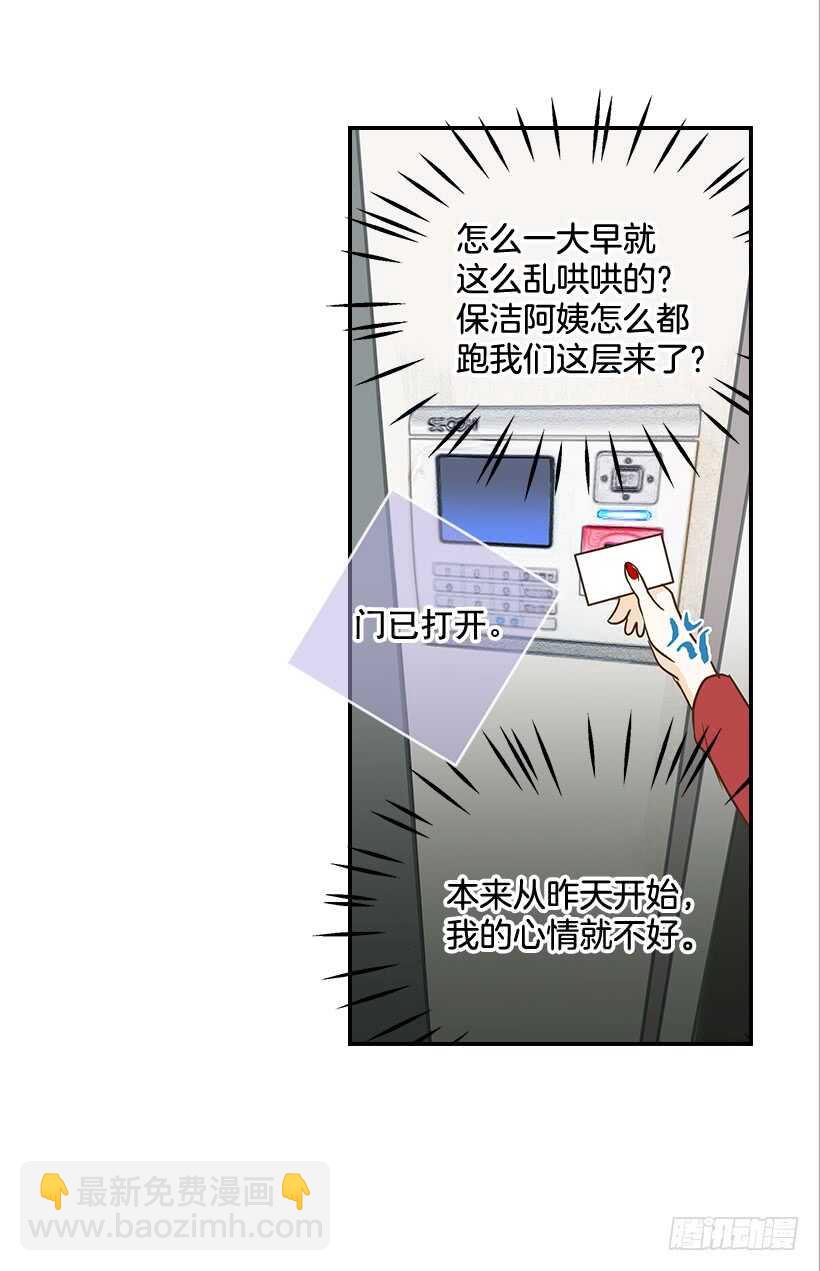 《翟男的女人》37.想在你家里约会 第42页