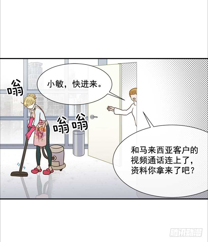 《翟男的女人》37.想在你家里约会 第43页