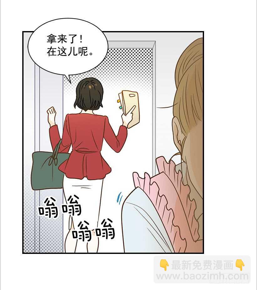 《翟男的女人》37.想在你家里约会 第44页