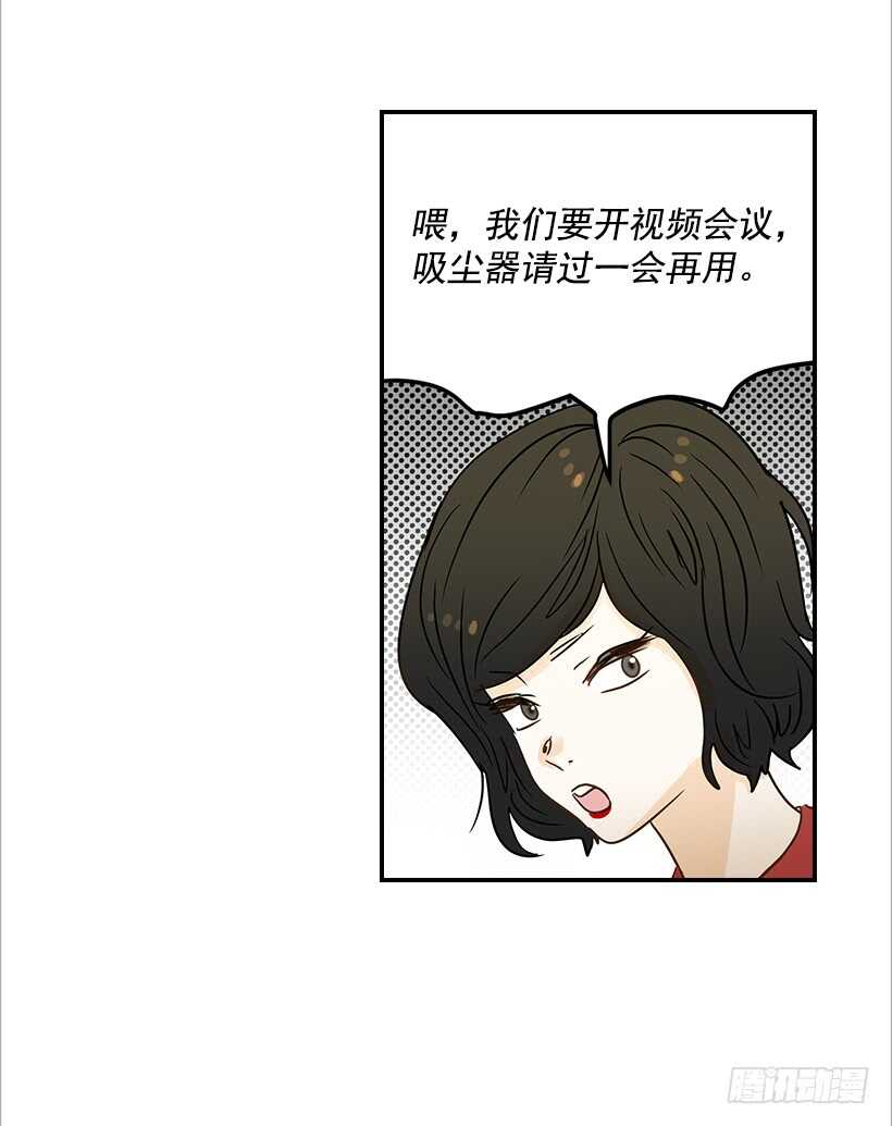《翟男的女人》37.想在你家里约会 第45页