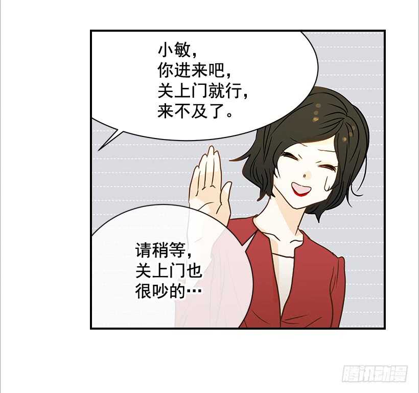 《翟男的女人》37.想在你家里约会 第47页