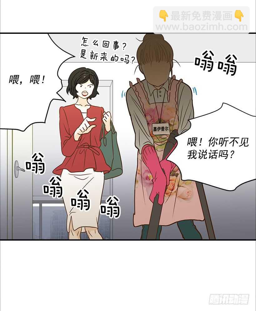 《翟男的女人》37.想在你家里约会 第48页