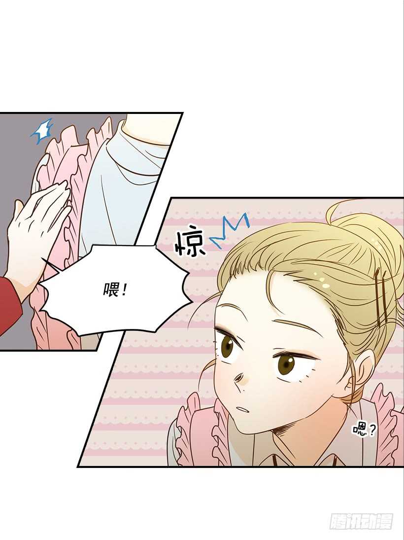 《翟男的女人》37.想在你家里约会 第49页