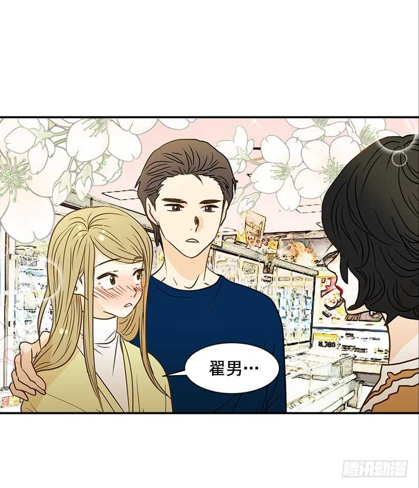《翟男的女人》37.想在你家里约会 第5页