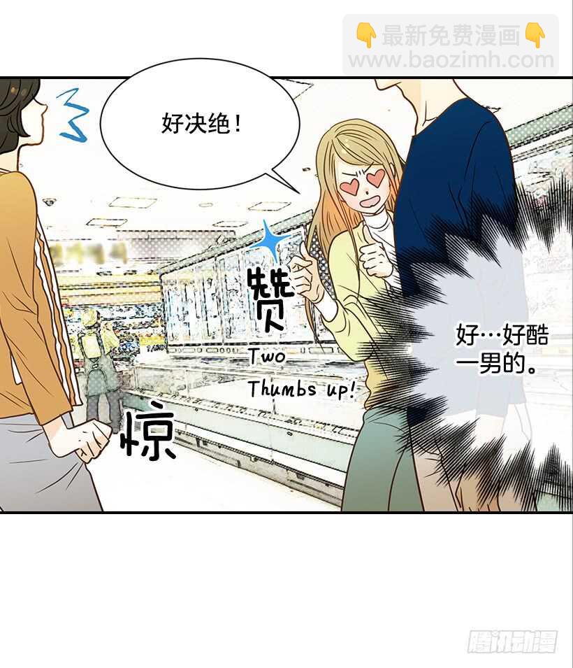 《翟男的女人》37.想在你家里约会 第6页