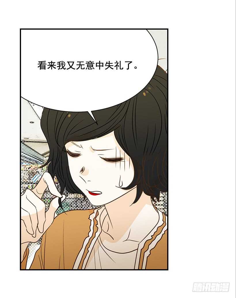 《翟男的女人》37.想在你家里约会 第8页