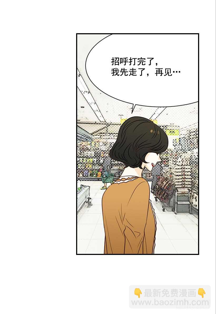 《翟男的女人》37.想在你家里约会 第9页