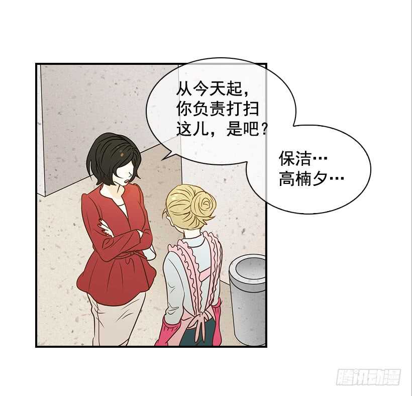 《翟男的女人》38.别以为我好欺负 第11页